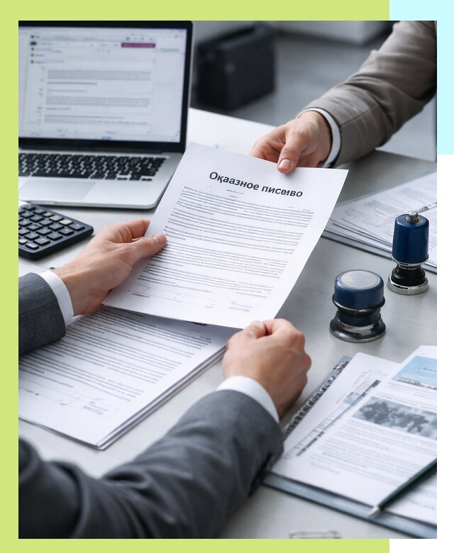 Оформление отказного письма для Wildberries в Серпухове